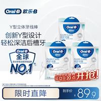 欧乐B 欧乐-B 新一代立体牙线棒袋装 30支