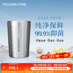 飞剑 纯钛马克杯办公室水杯情侣杯子户外个性定制男女大容量礼品钛杯 炫目银270ml