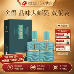 舍得 品味大师晏 浓香型白酒 52度 500ml