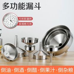 MMFLF不锈钢漏斗加厚酒漏大口径小口径倒油漏斗家用厨房漏斗  加大号16cm