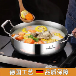 艾格辰 特厚316不锈钢火锅电磁炉燃煤气灶蒸炖加厚带盖家用双耳汤锅
