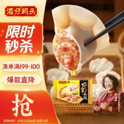 湾仔码头 虾皇水饺 400g