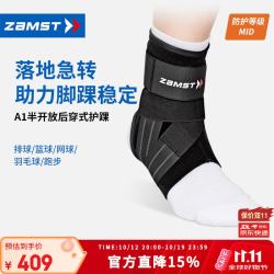 Zamst 运动护踝篮球训练护踝稳固支撑脚腕轻薄羽毛球护踝健身护踝A1右 L