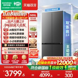 容声 方糖2.0系列 BCD-505Q50CZLBD 风冷十字门冰箱 505L 星陨灰