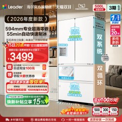 统帅 BCD-500WGLFDG4L9U1 双系统零嵌法式冰箱