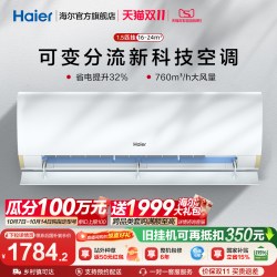 海尔 空调1.5匹新一级变流空调防直吹卧室大K挂机35LCA
