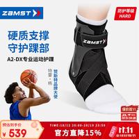 Zamst 运动护踝篮球护踝A2-DX稳定踝关节排球护踝硬护踝右 L