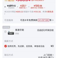 订单截图缩略图