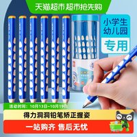 得力 S959 三角杆洞洞铅笔