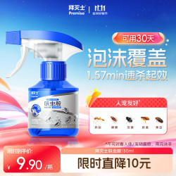Premise 呋虫胺杀虫剂喷雾下水道杀蟑螂蛾蚋跳蚤衣鱼虫药非隐翅虫  呋虫胺杀虫剂150ml