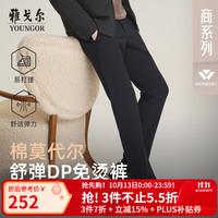 雅戈尔 休闲裤男商务休闲DP免烫裤子自然垂顺易打理 深蓝 30 165/74A