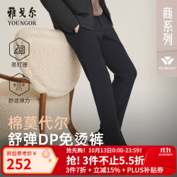 雅戈尔 休闲裤男商务休闲DP免烫裤子自然垂顺易打理 深蓝 30 165/74A