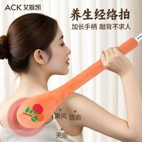 艾斯凯 拍八虚经络拍柿柿如意经络按摩锤手持肩颈颈椎腰椎按摩器