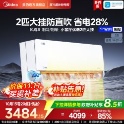 美的 风尊二代 N8MXC1 Ⅱ 新一级能效 壁挂式空调
