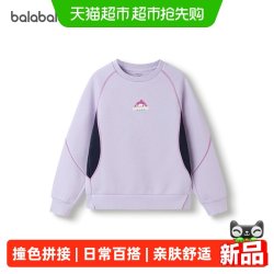 巴拉巴拉 童装儿童卫衣女童长袖t打底衫2026款秋冬装宝宝上衣内搭