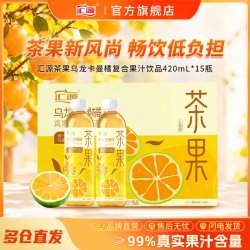 汇源 果汁茶饮料绿茶芭乐茉莉西柚果汁新品420ml*15瓶+1L*2盒桃汁