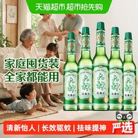 移动端、88VIP：六神 花露水 经典玻瓶款 经典原香