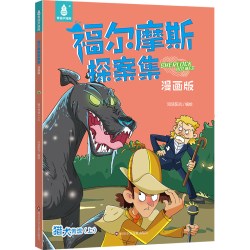 青葫芦侦探解谜益智书籍小学生三四五六年级老师暑假课外阅读书籍适合7-12岁看的漫画书六一儿童节礼物