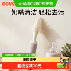 日康 硅胶奶嘴刷宝宝便携小刷子新生儿奶瓶专用清洁洗护便携工具