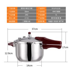 顺发 热卖顺发乐享18-32压力锅食品级304不锈钢安全防爆高压锅炉具通用