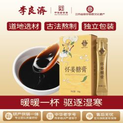 李良济 怀姜糖膏100g红糖姜茶姜枣茶糖姜汁姜茶女人生姜茶膏饮品