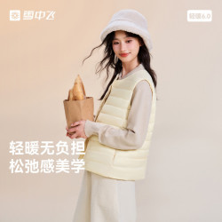 雪中飞 春季基础舒适轻薄女士短款保暖内搭羽绒小马甲外套