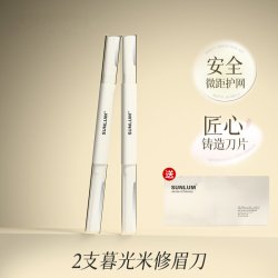 Sunlum 眉笔修眉刀套装女士刮眉毛剪刀初学者防眉刷眉剪双头化妆工具