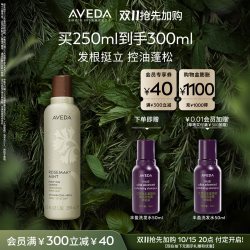 AVEDA 艾梵达迷迭香薄荷洗发露自然清爽蓬松控油250ml*2