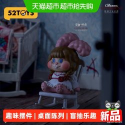 52TOYS 饼饼兔LITTLE BUNS招魂宇宙盲盒手办潮玩玩具摆件生日礼物