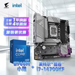 技嘉 主板CPU套装 技嘉小雕WIFI B760M AORUS ELITE WIFI6E DDR4 GEN5+英特尔i7-14700KF盒装处理器