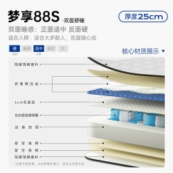 舒达 梦享88经典 乳胶弹簧床垫