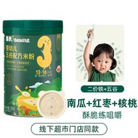 英氏 米粉什锦果蔬混合谷物鳕鱼南瓜加锌婴幼儿宝宝辅食线下同款