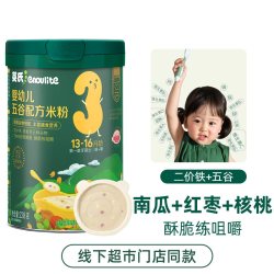 英氏 米粉什锦果蔬混合谷物鳕鱼南瓜加锌婴幼儿宝宝辅食线下同款