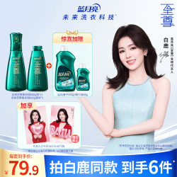 蓝月亮 至尊浓缩洗衣液660g瓶 660g瓶补 除菌抑菌