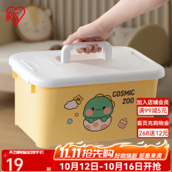 爱丽思 可爱卡通便携手提有盖食品储物收纳箱化妆品玩具杂物整理收纳盒丝 8L黄色-卡通恐龙