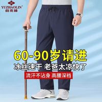 俞兆林 帝牌男装 帝牌 男装 中年高腰宽松弹力休闲裤