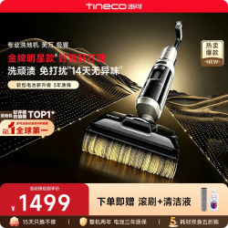 添可 芙万 Wiper Pro AI全向助力 无线洗地机