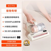 美的 除螨仪 BC3小旋风