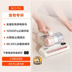 美的 除螨仪 BC3小旋风