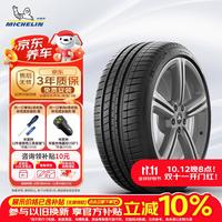 米其林 PILOT SPORT 3 AO 轿车轮胎 运动操控型 245/45R18 100Y