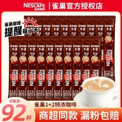 雀巢 咖啡1+2意式特浓咖啡92条三合一学生上班熬夜冲饮速溶咖啡粉