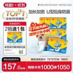 可靠 吸收宝 成人纸尿片 直条型 16片
