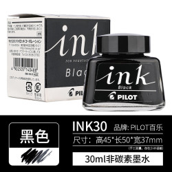 百乐 INK-30-B 墨水 黑色 30ml