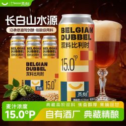 觅刻 双料比利时小麦精酿啤酒500ml全麦原浆白啤