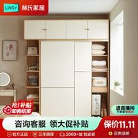 百亿补贴：林氏家居 JC3D 拉移门衣柜 大衣橱 卧室家用 小户型家具