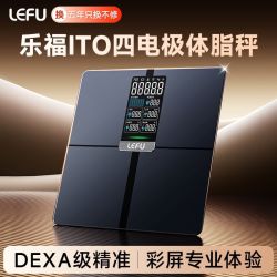 乐福 智能体脂秤电子称体重的家用健身人体大秤高精准减肥专用健身