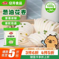 安井 葱油花卷 1kg