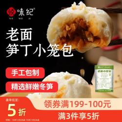悦味纪 6大零添加 嵊州老面小笼包800g 香辣豆干笋丁 约30只手工包子早餐 老面笋丁小笼包30只