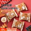 美进家 中秋月饼包装袋 流心冰皮50g月饼蛋黄酥机封袋 月圆兔50只