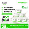 Davinci 0蔗糖 酸奶  0蔗糖酸奶135g*6 杯装